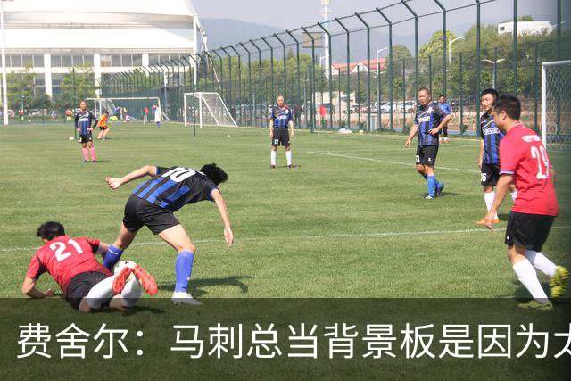 费舍尔：马刺总当背景板是因为太强了 同情刺蜜但他们也活该受着